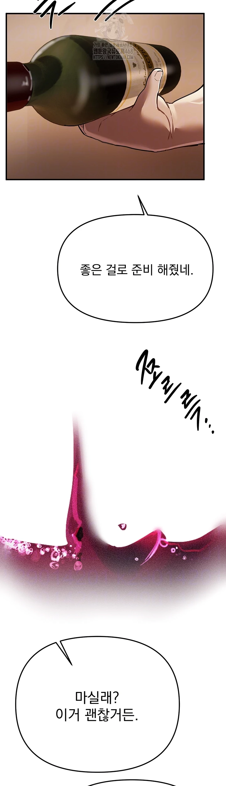 Beautiful Days Raw - Chapter 51 Page 8