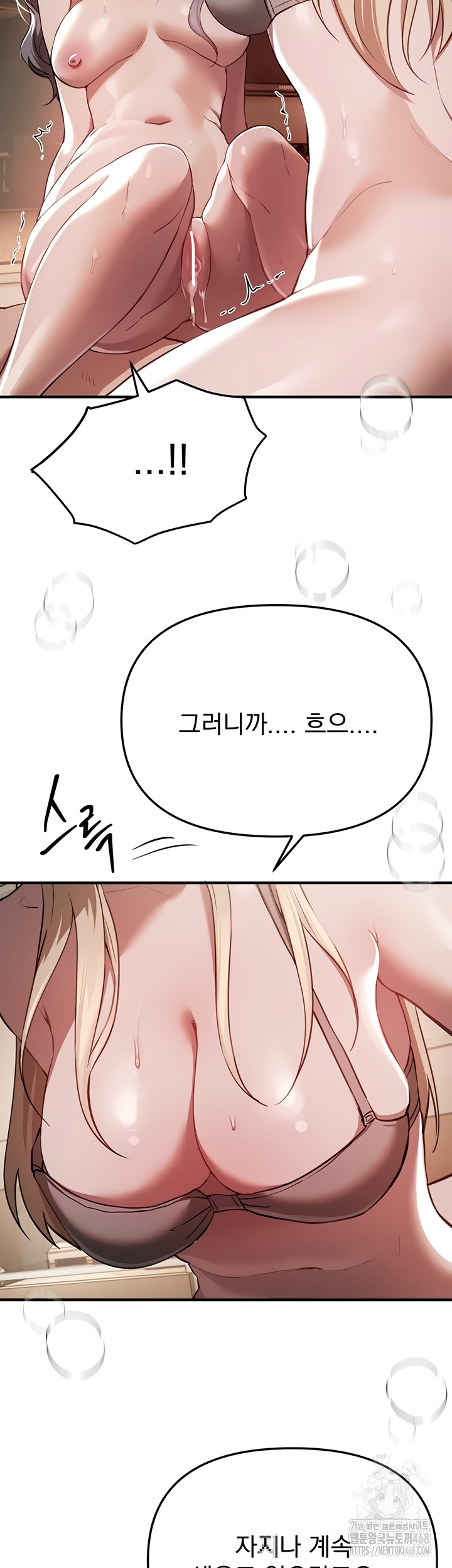 Beautiful Days Raw - Chapter 52 Page 10