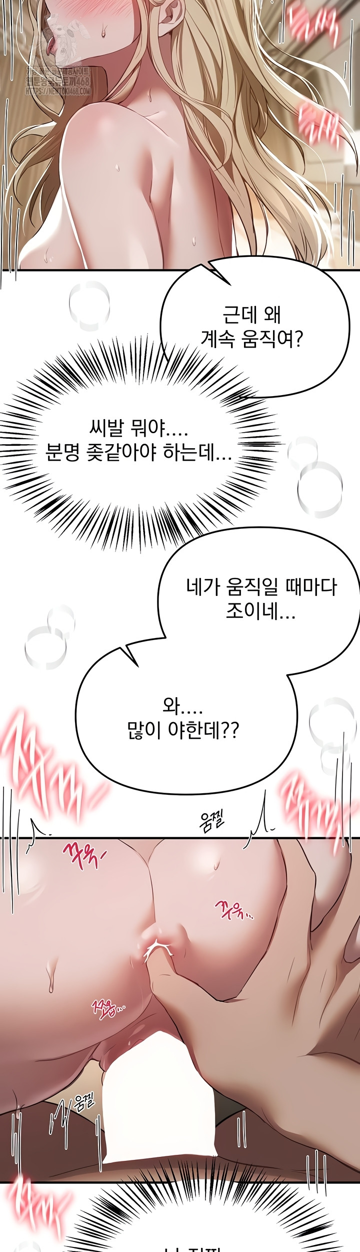 Beautiful Days Raw - Chapter 52 Page 14