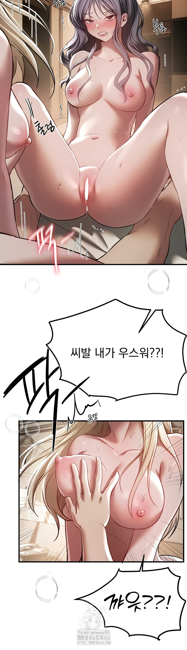 Beautiful Days Raw - Chapter 52 Page 16