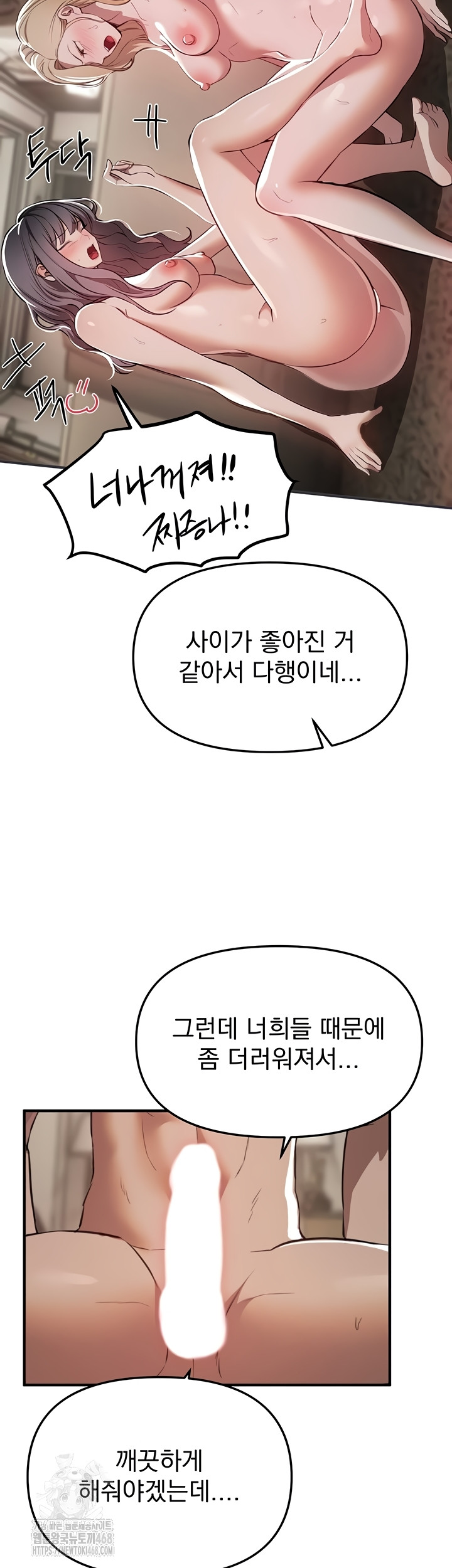 Beautiful Days Raw - Chapter 52 Page 33