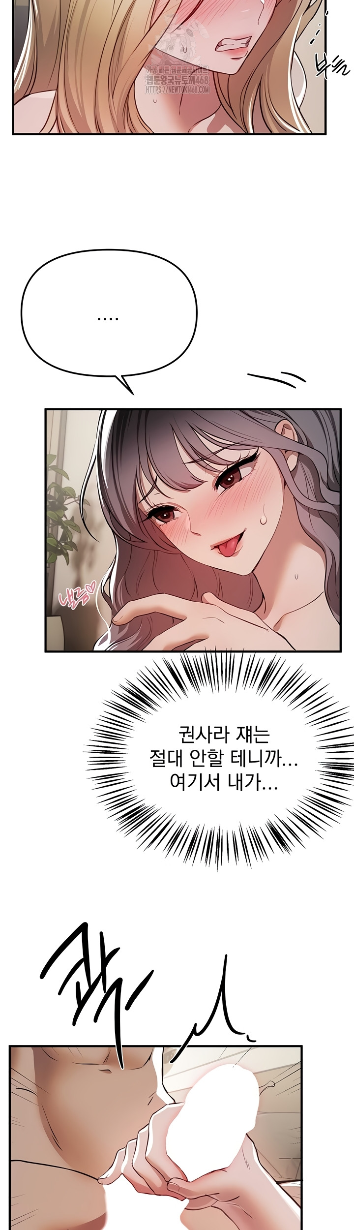 Beautiful Days Raw - Chapter 52 Page 35