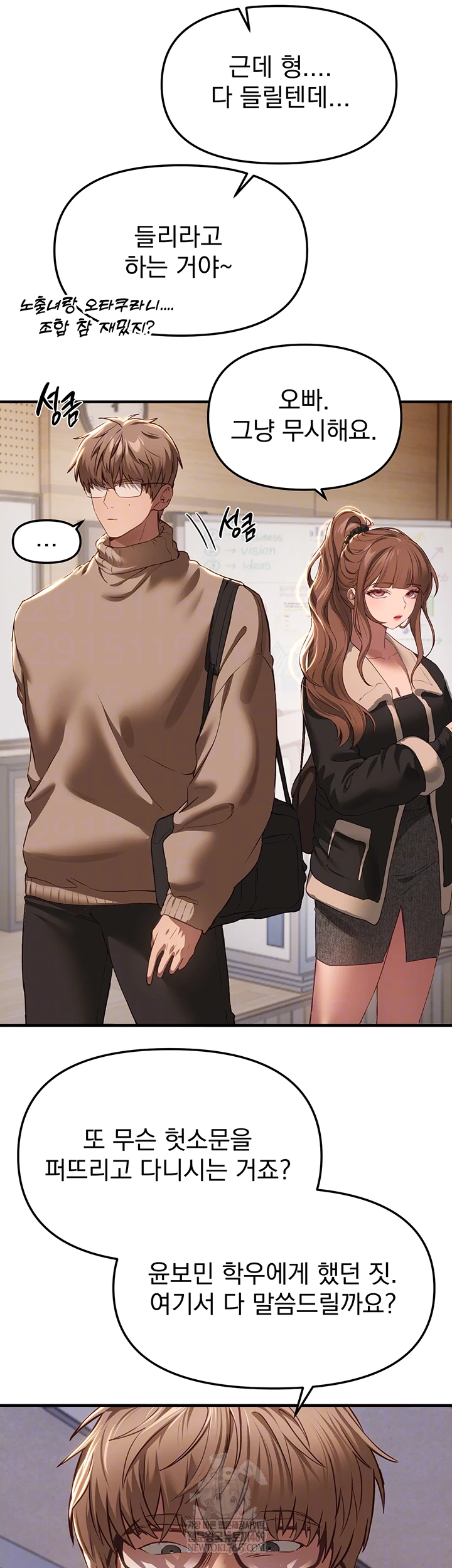 Beautiful Days Raw - Chapter 58 Page 14