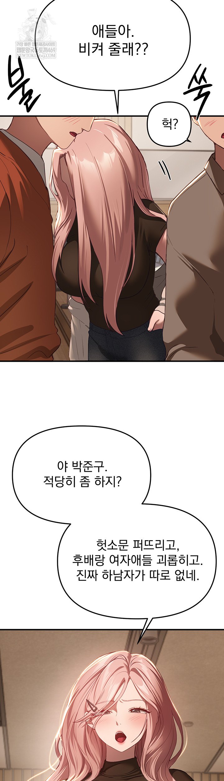 Beautiful Days Raw - Chapter 58 Page 17