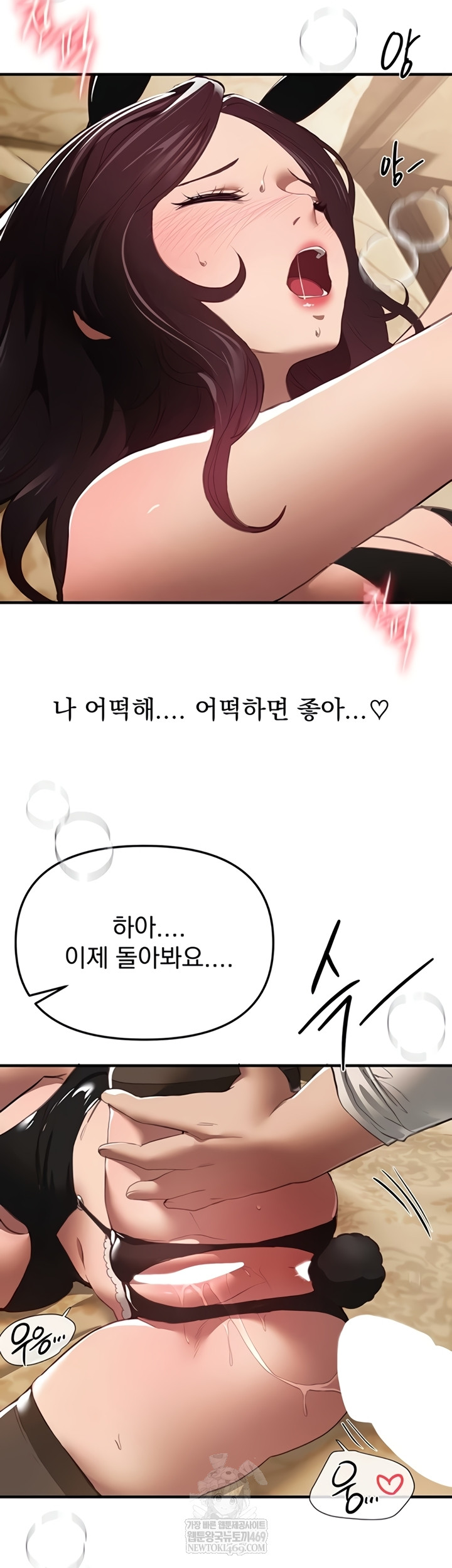 Beautiful Days Raw - Chapter 66 Page 11