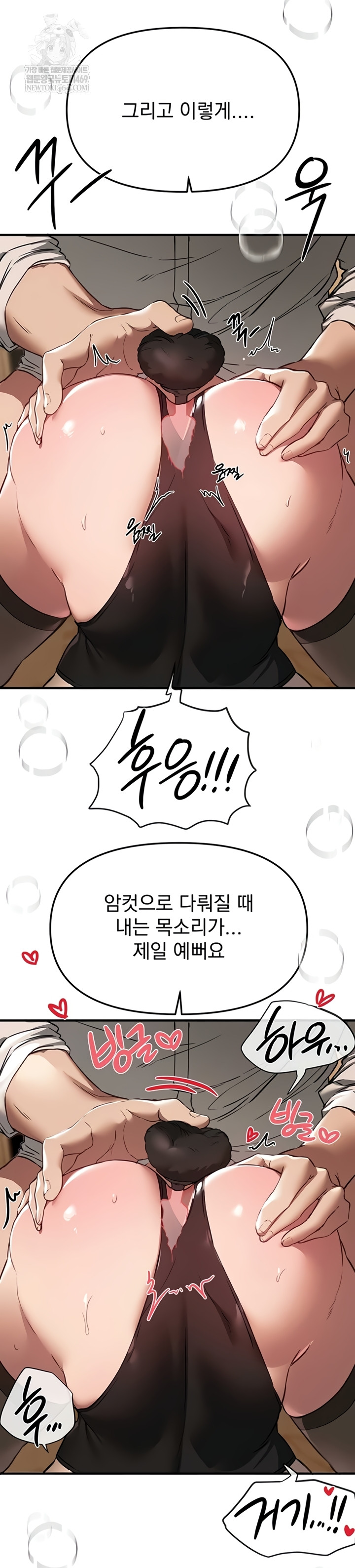 Beautiful Days Raw - Chapter 66 Page 19