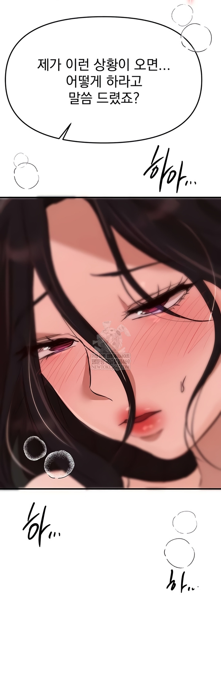 Beautiful Days Raw - Chapter 66 Page 44