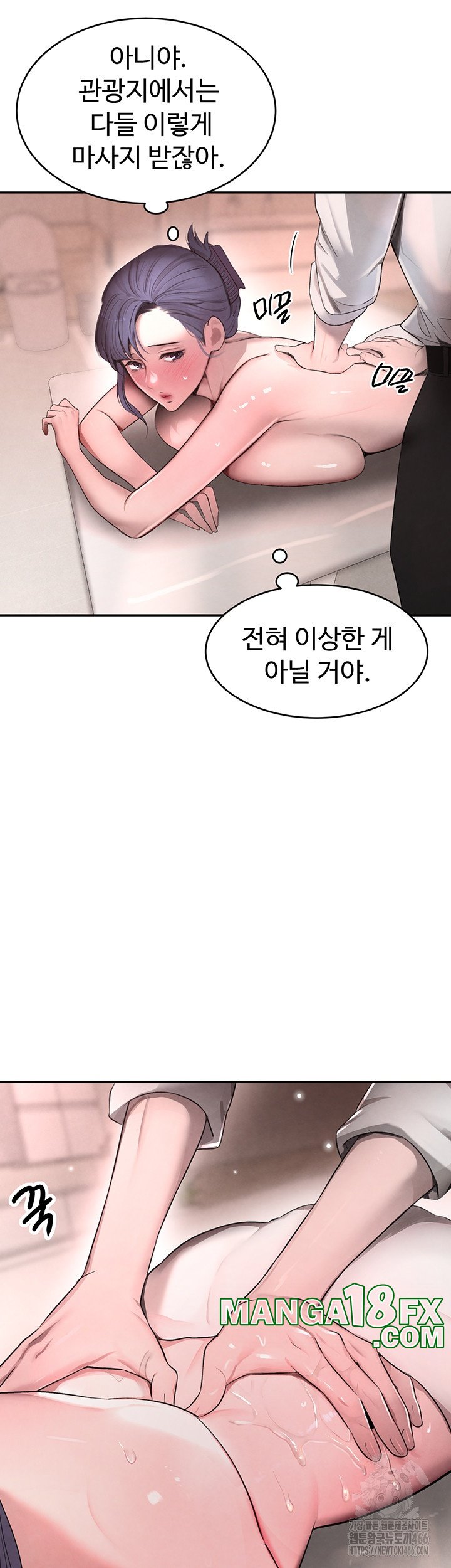 The Boss’s Daughter Raw - Chapter 10 Page 11