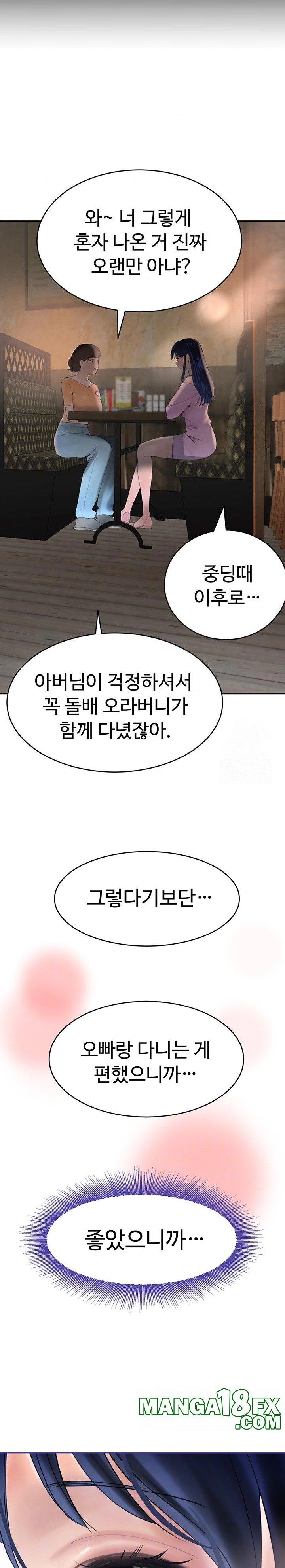 The Boss’s Daughter Raw - Chapter 19 Page 2