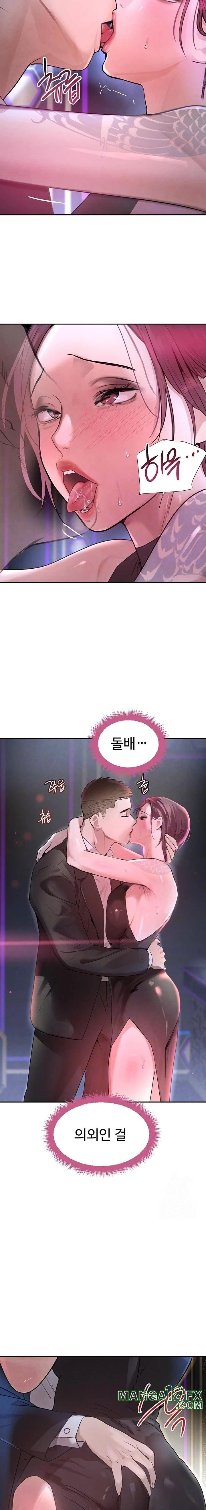 The Boss’s Daughter Raw - Chapter 24 Page 3