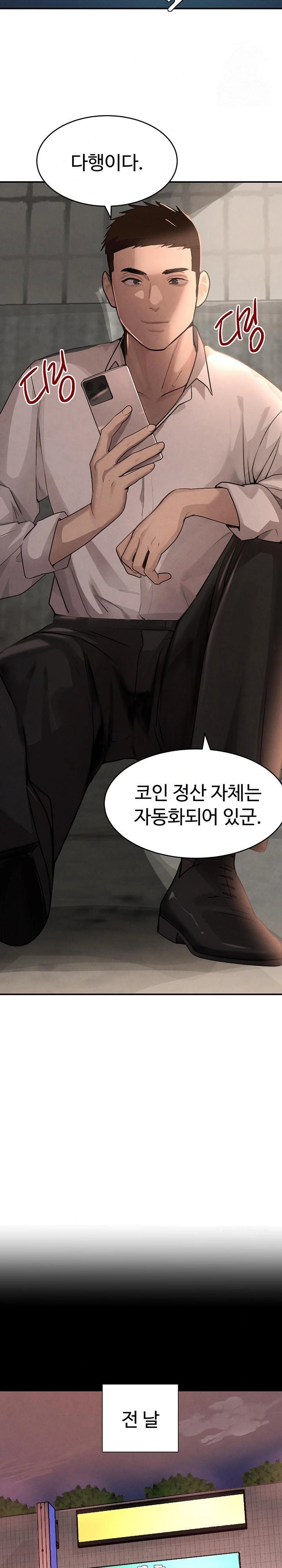 The Boss’s Daughter Raw - Chapter 37 Page 25