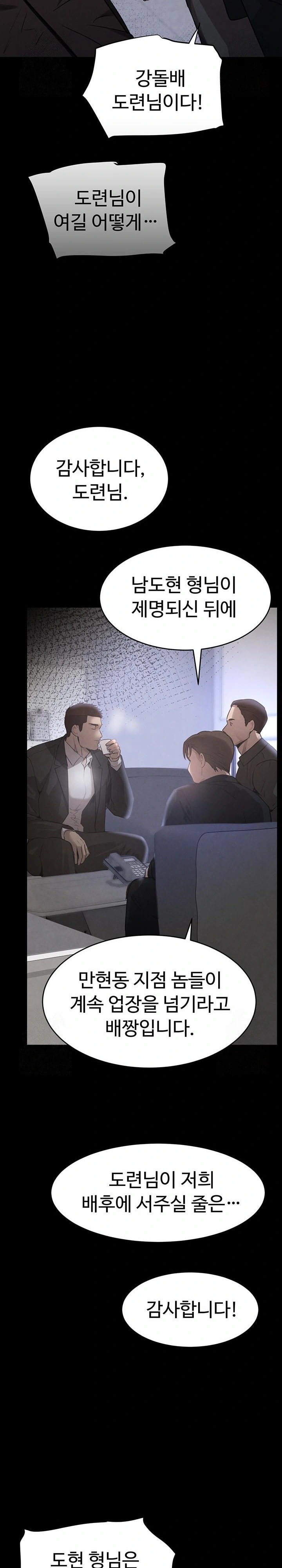 The Boss’s Daughter Raw - Chapter 37 Page 28