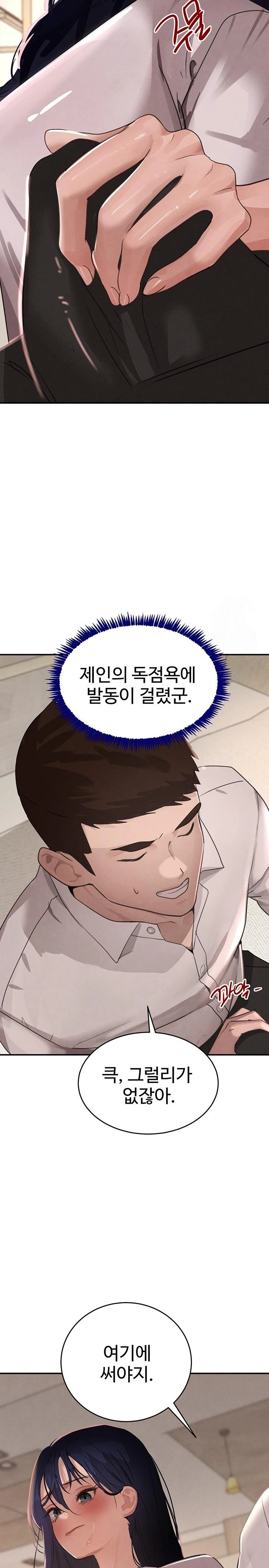 The Boss’s Daughter Raw - Chapter 41 Page 27