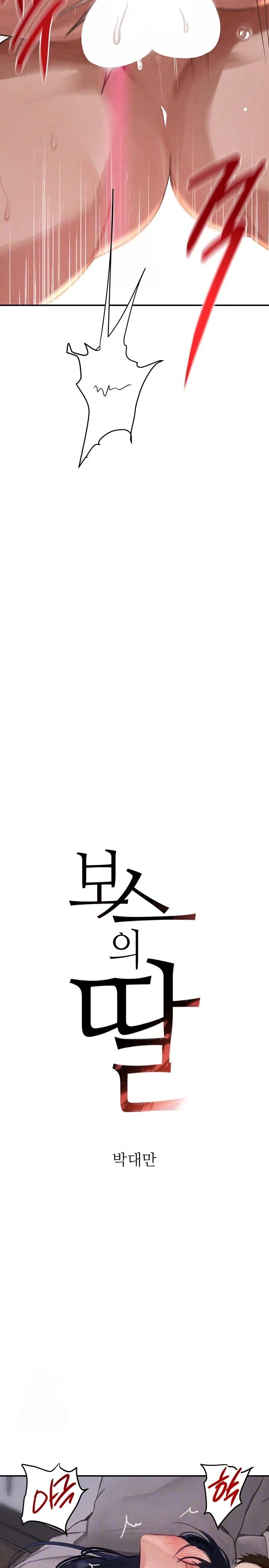 The Boss’s Daughter Raw - Chapter 41 Page 3