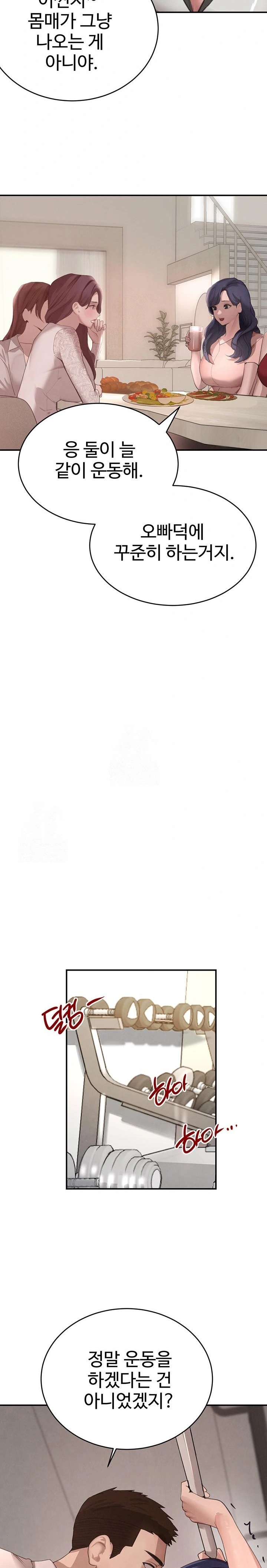 The Boss’s Daughter Raw - Chapter 42 Page 12