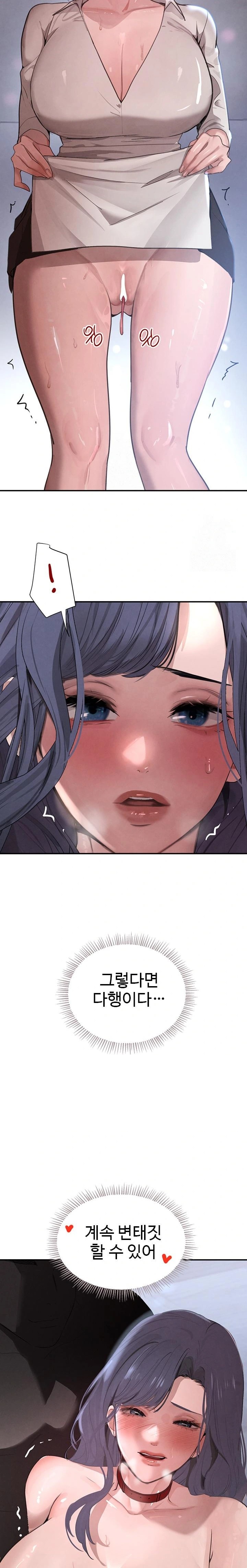 The Boss’s Daughter Raw - Chapter 44 Page 16