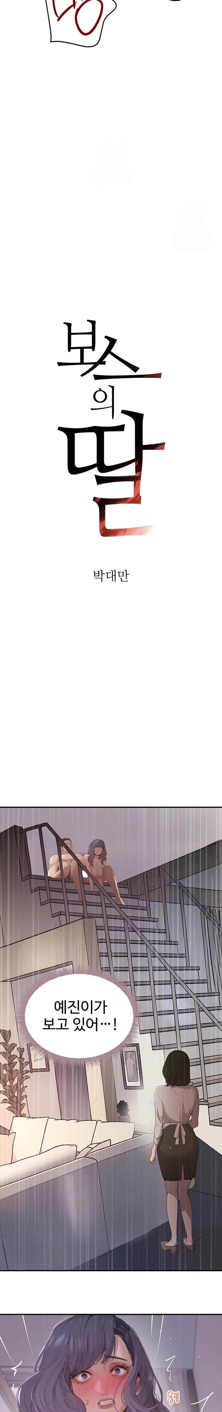 The Boss’s Daughter Raw - Chapter 44 Page 3