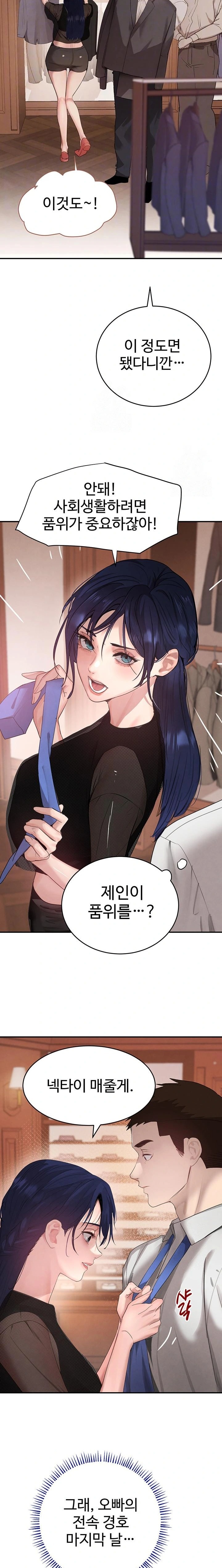 The Boss’s Daughter Raw - Chapter 46 Page 4