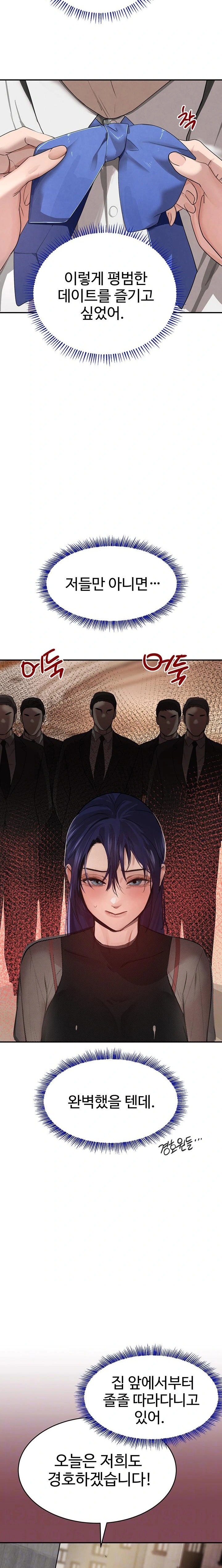 The Boss’s Daughter Raw - Chapter 46 Page 5