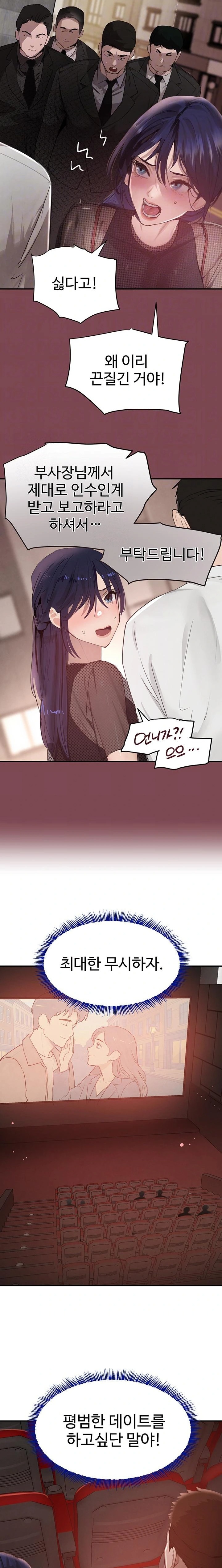 The Boss’s Daughter Raw - Chapter 46 Page 6