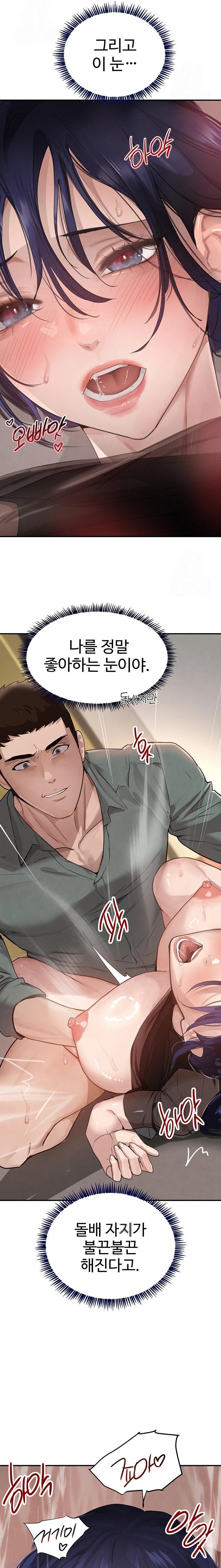 The Boss’s Daughter Raw - Chapter 47 Page 18