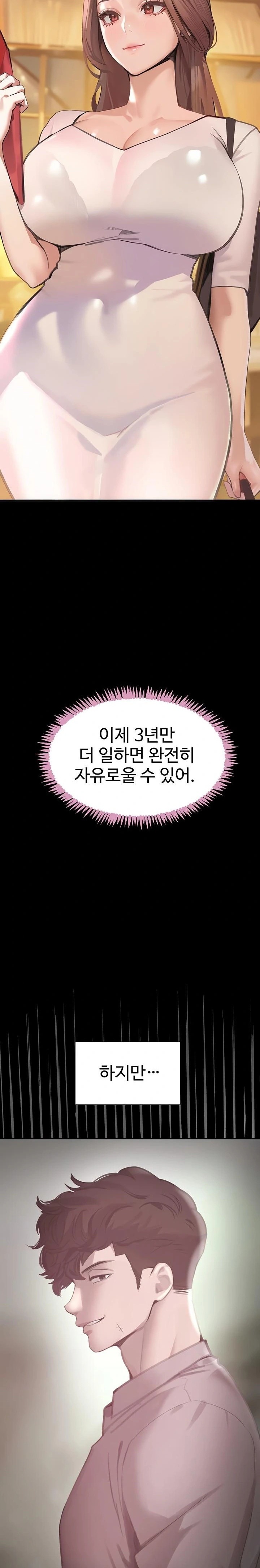 The Boss’s Daughter Raw - Chapter 52 Page 12