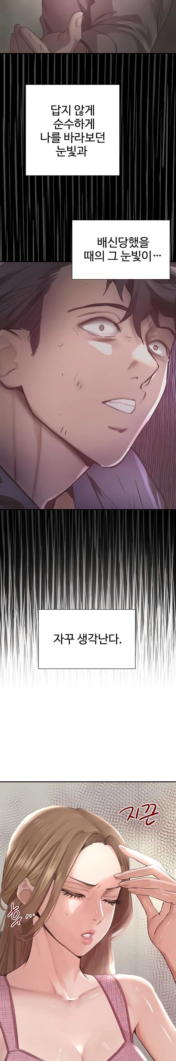 The Boss’s Daughter Raw - Chapter 52 Page 13