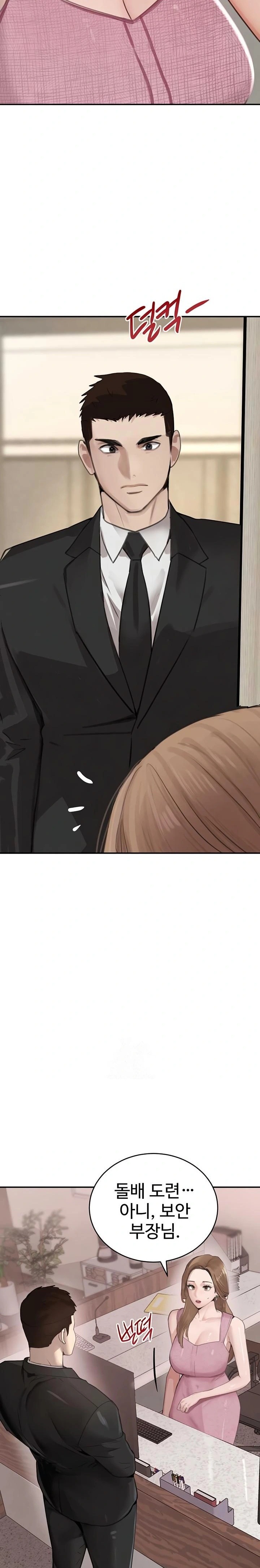 The Boss’s Daughter Raw - Chapter 52 Page 14