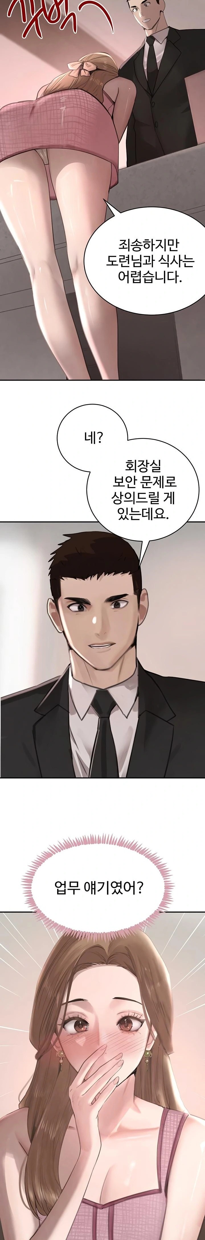 The Boss’s Daughter Raw - Chapter 52 Page 17