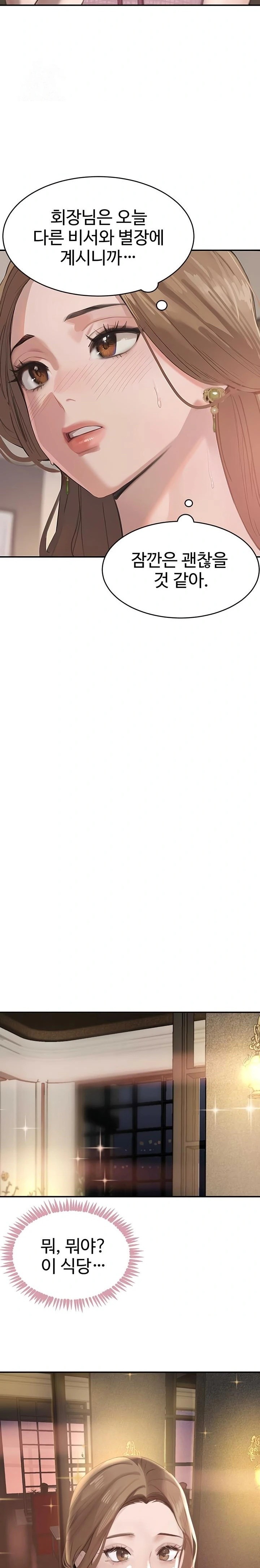 The Boss’s Daughter Raw - Chapter 52 Page 18