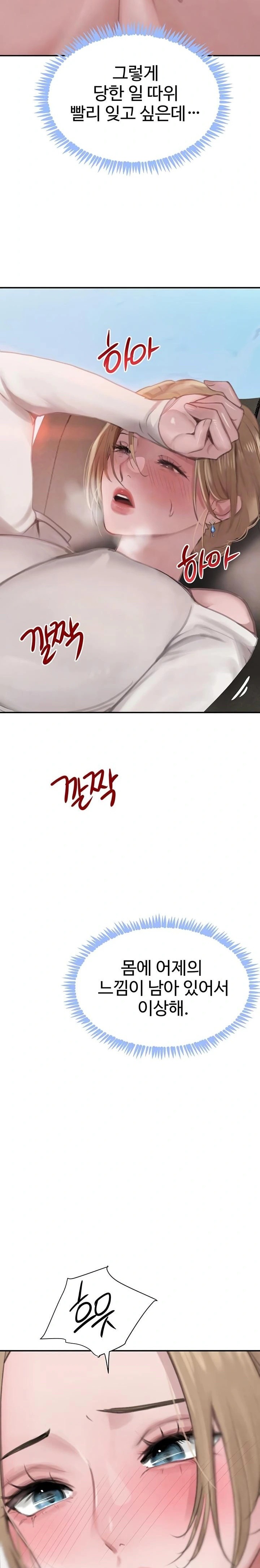 The Boss’s Daughter Raw - Chapter 52 Page 2