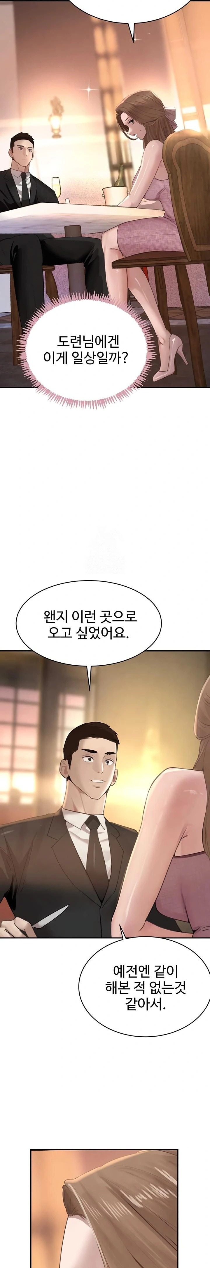 The Boss’s Daughter Raw - Chapter 52 Page 21