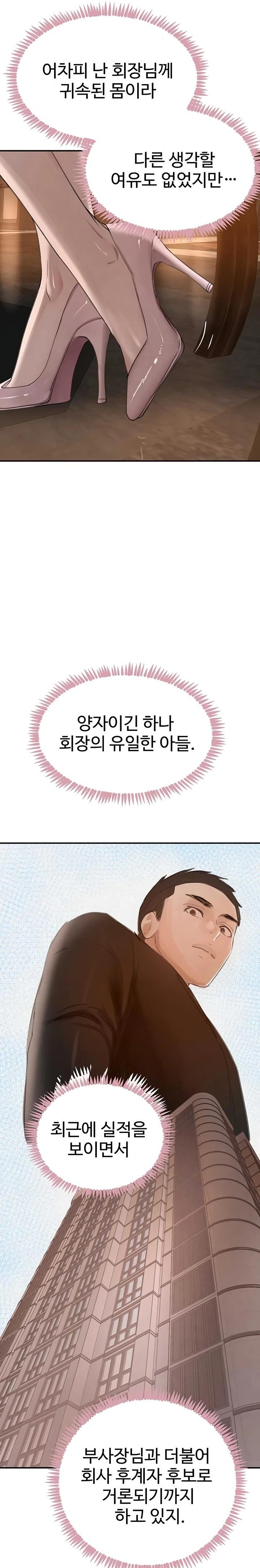 The Boss’s Daughter Raw - Chapter 52 Page 23