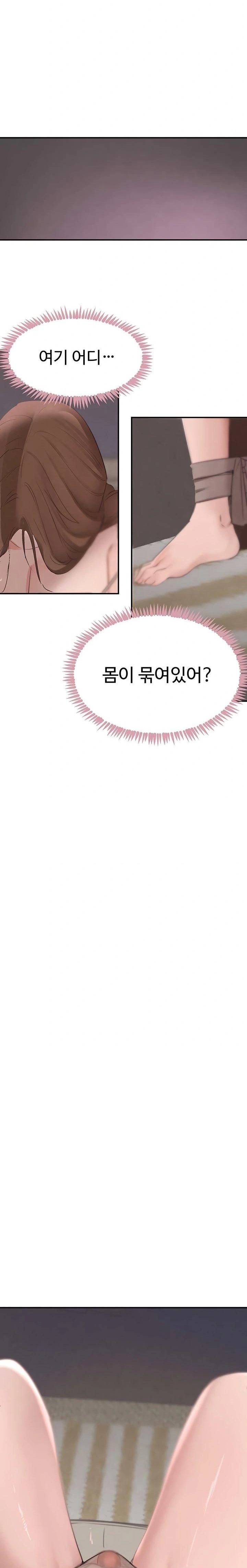 The Boss’s Daughter Raw - Chapter 52 Page 31