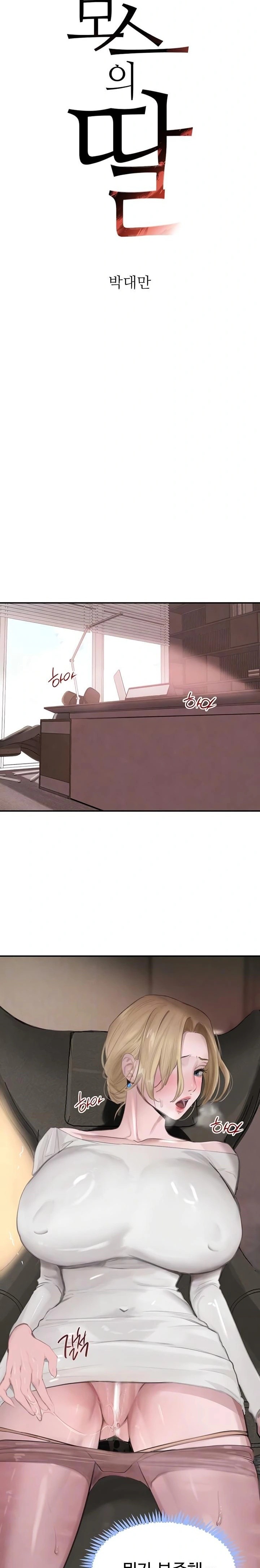 The Boss’s Daughter Raw - Chapter 52 Page 4