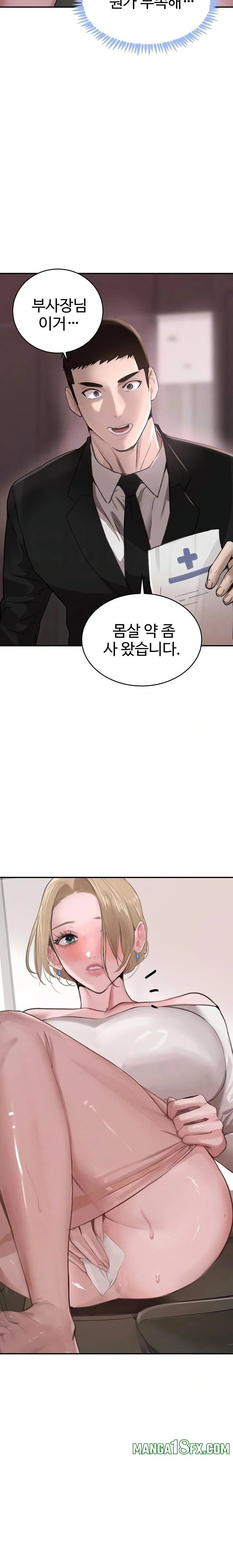 The Boss’s Daughter Raw - Chapter 52 Page 5