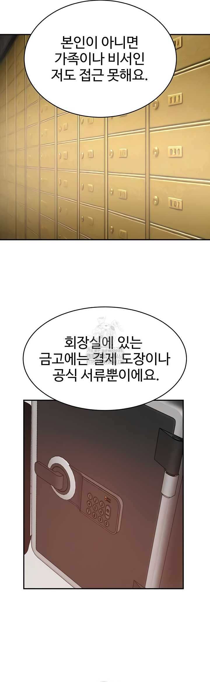 The Boss’s Daughter Raw - Chapter 54 Page 10