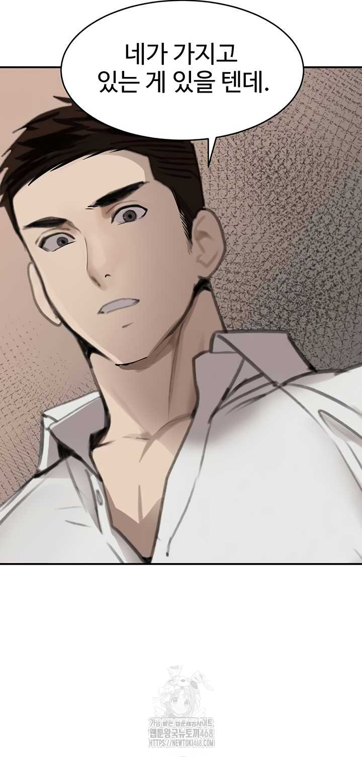 The Boss’s Daughter Raw - Chapter 54 Page 12