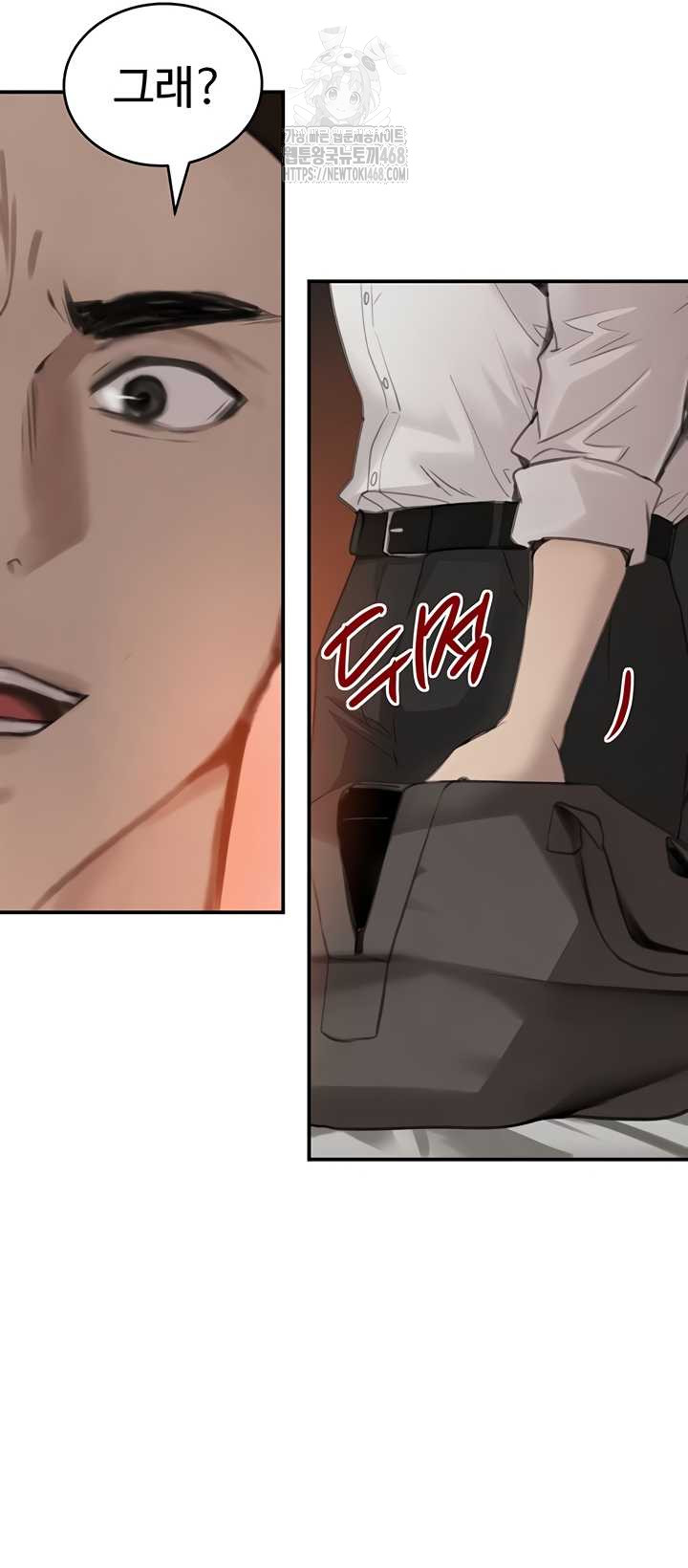 The Boss’s Daughter Raw - Chapter 54 Page 15