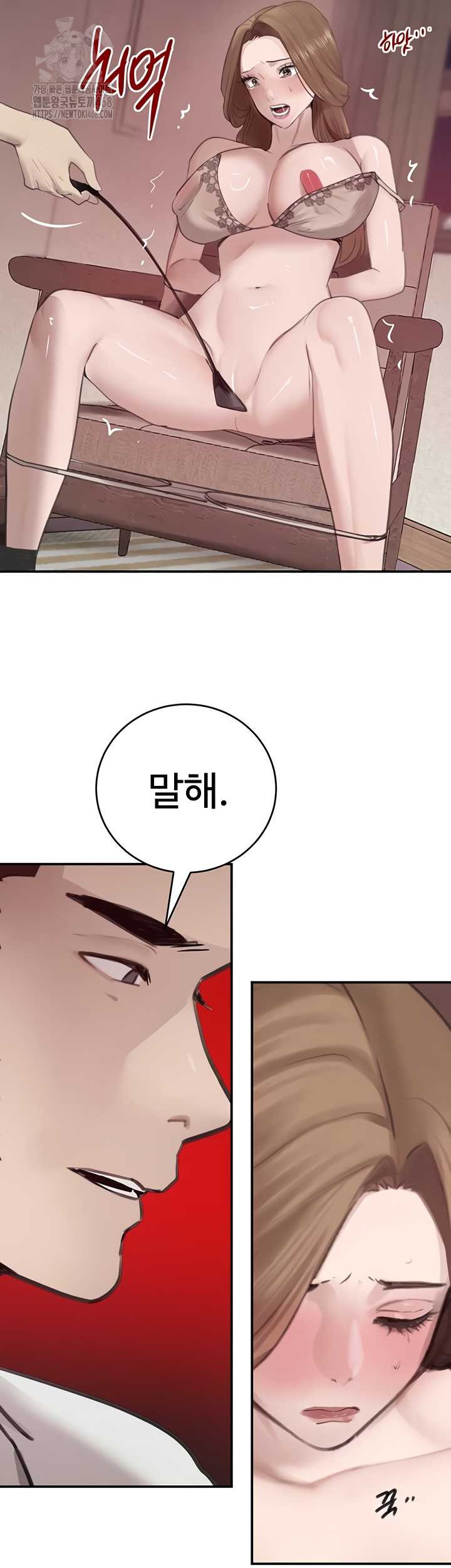 The Boss’s Daughter Raw - Chapter 54 Page 18