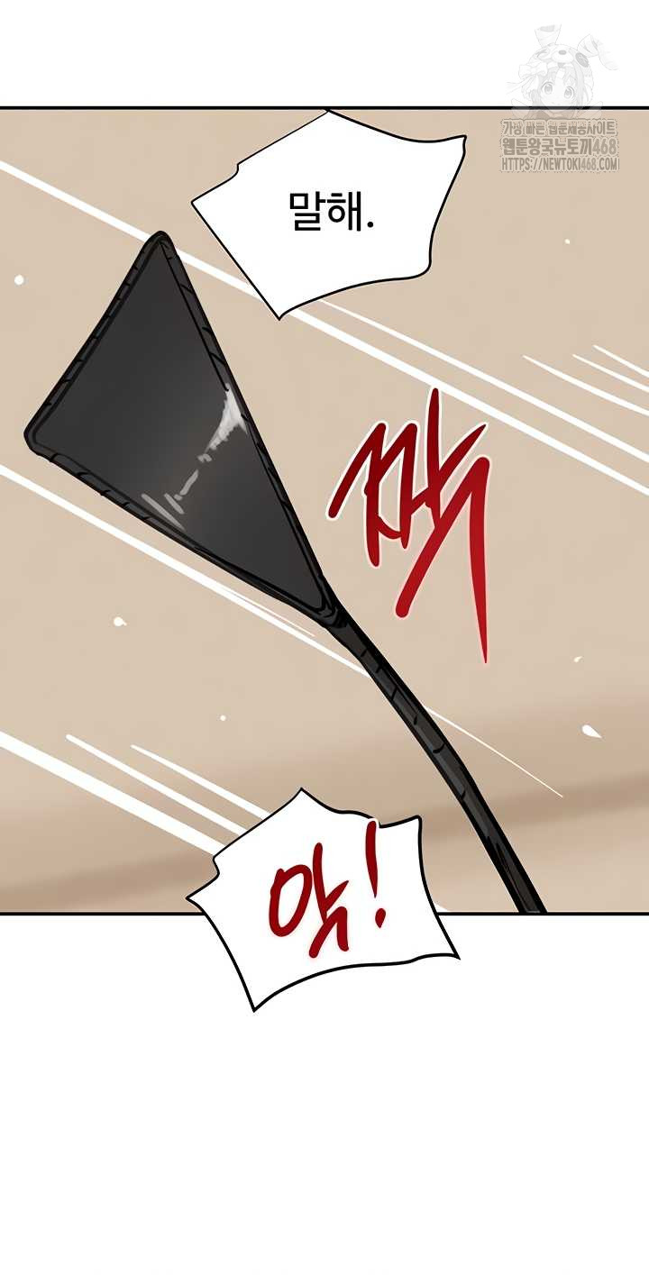 The Boss’s Daughter Raw - Chapter 54 Page 21