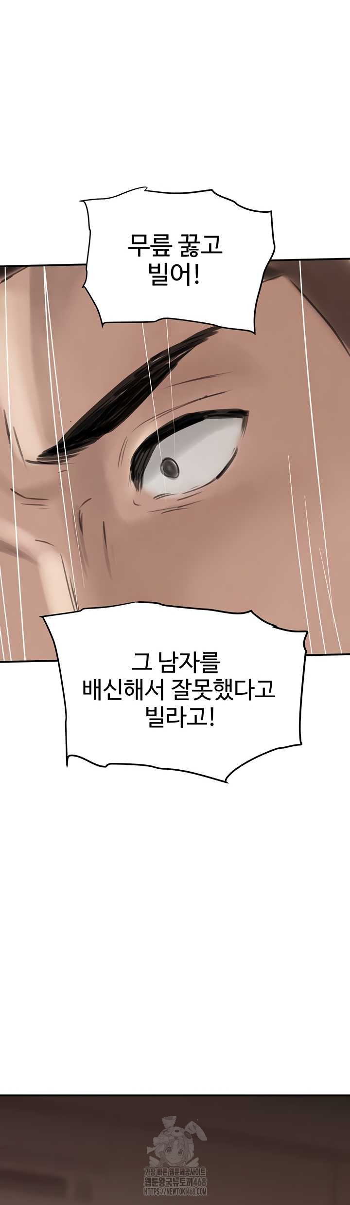 The Boss’s Daughter Raw - Chapter 54 Page 52