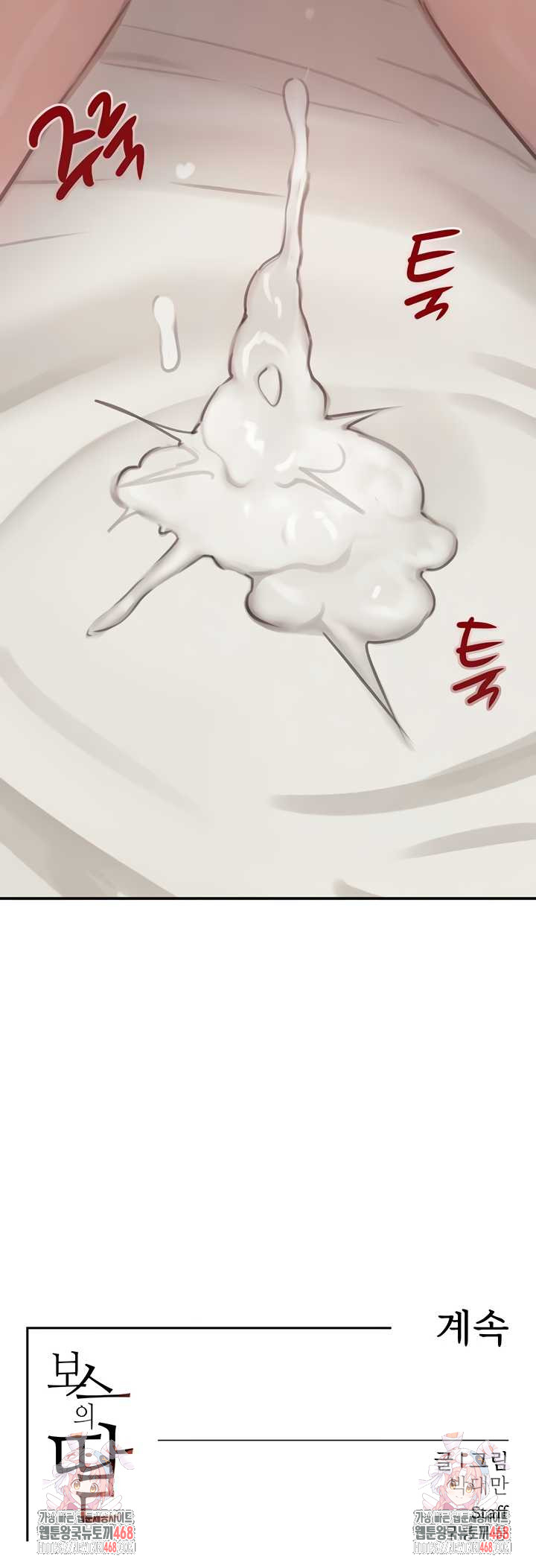 The Boss’s Daughter Raw - Chapter 54 Page 61