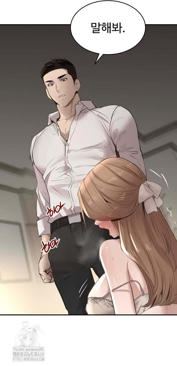 The Boss’s Daughter Raw - Chapter 54 Page 8