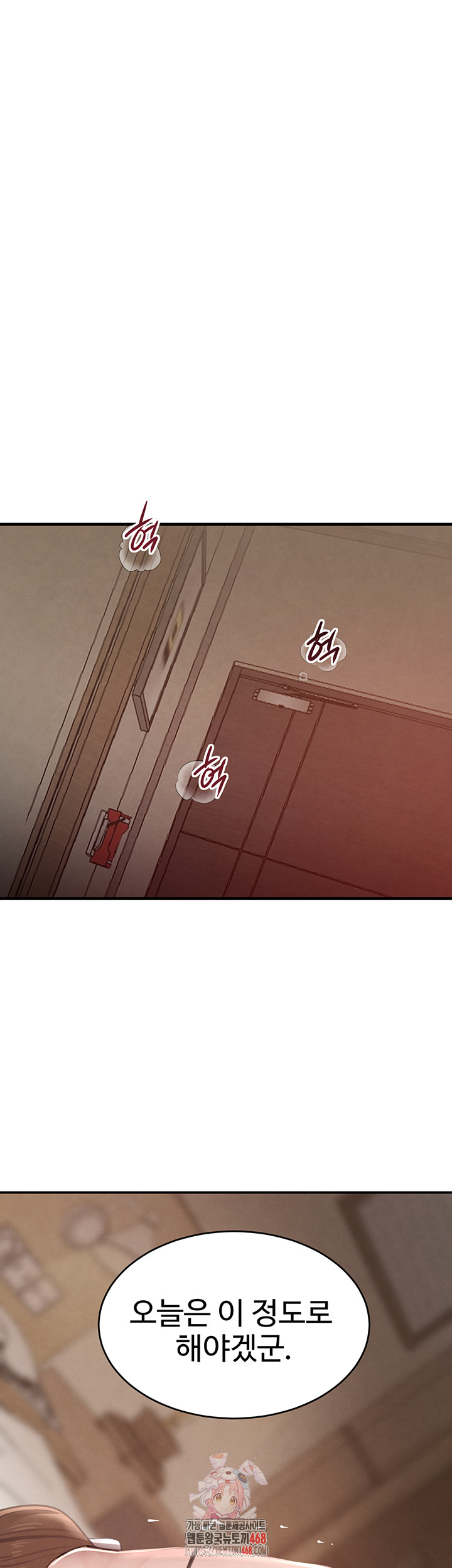 The Boss’s Daughter Raw - Chapter 55 Page 1