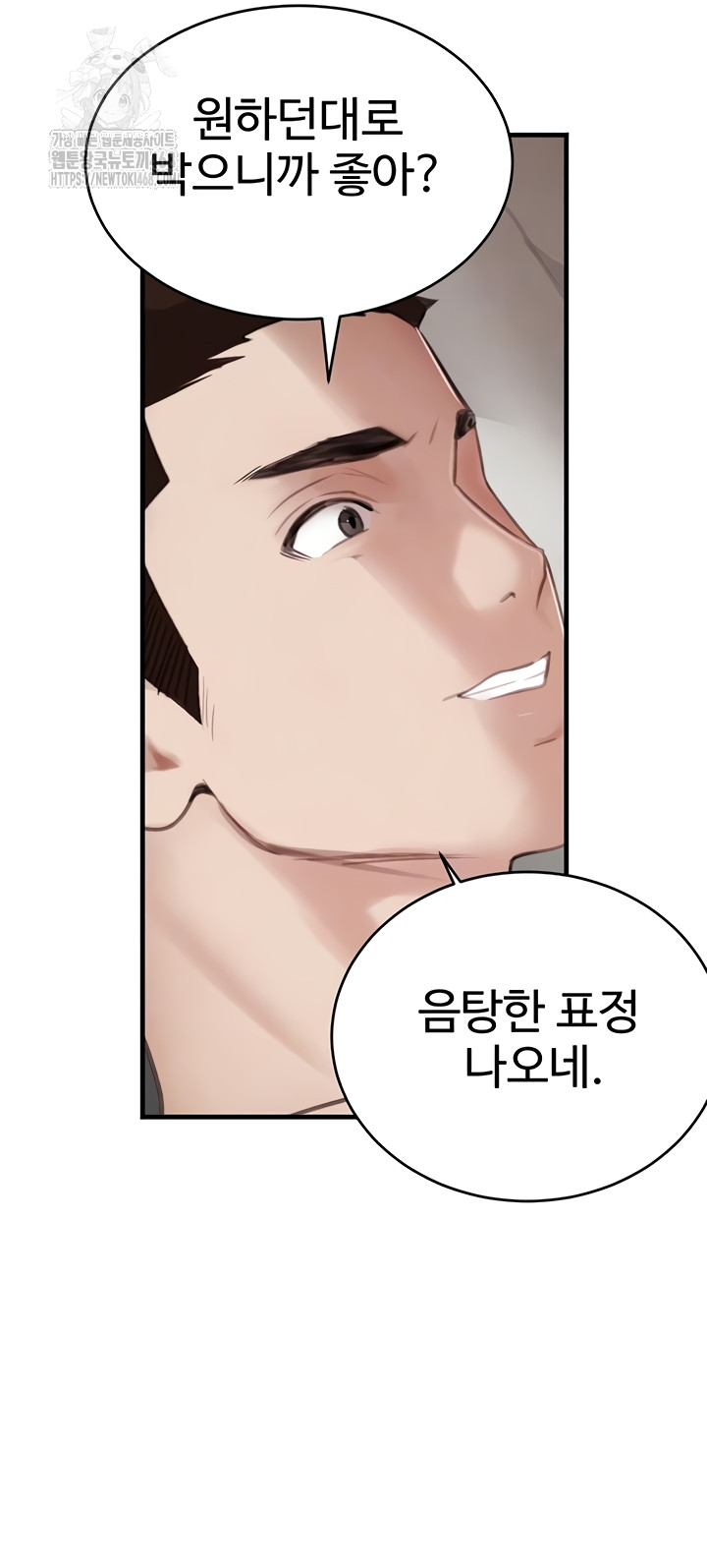 The Boss’s Daughter Raw - Chapter 56 Page 10