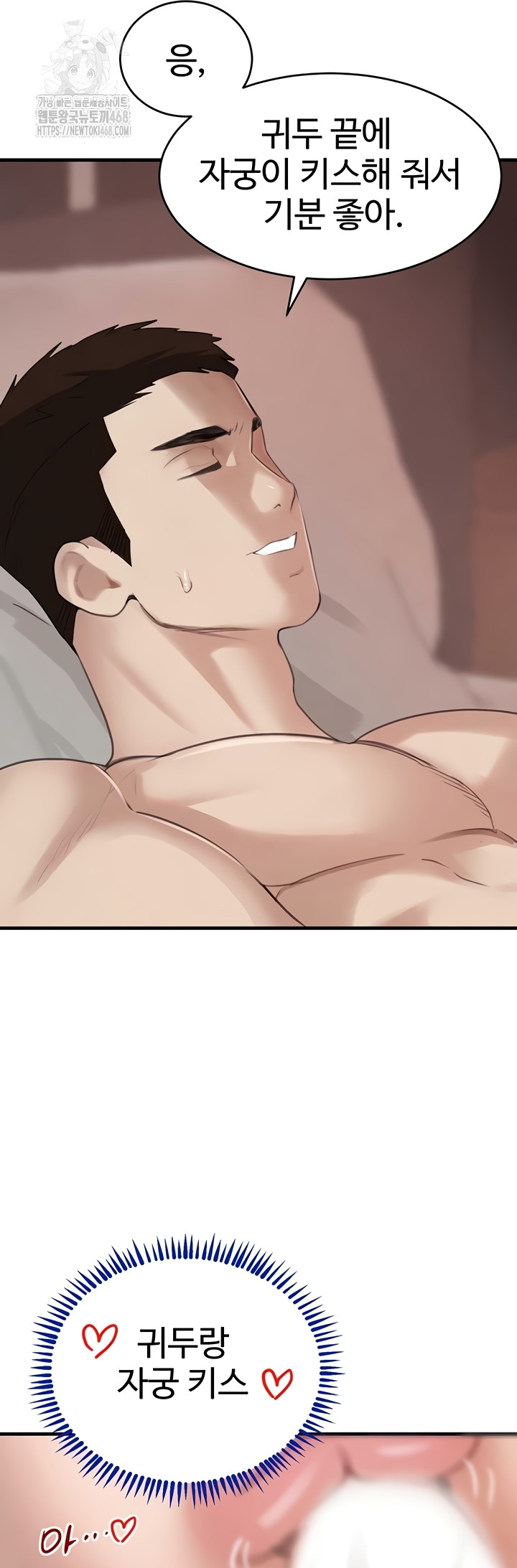 The Boss’s Daughter Raw - Chapter 56 Page 22