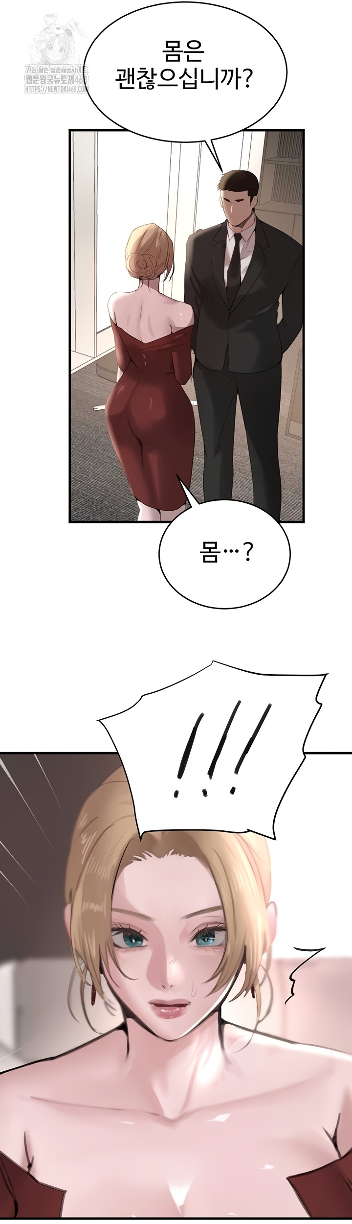 The Boss’s Daughter Raw - Chapter 56 Page 55