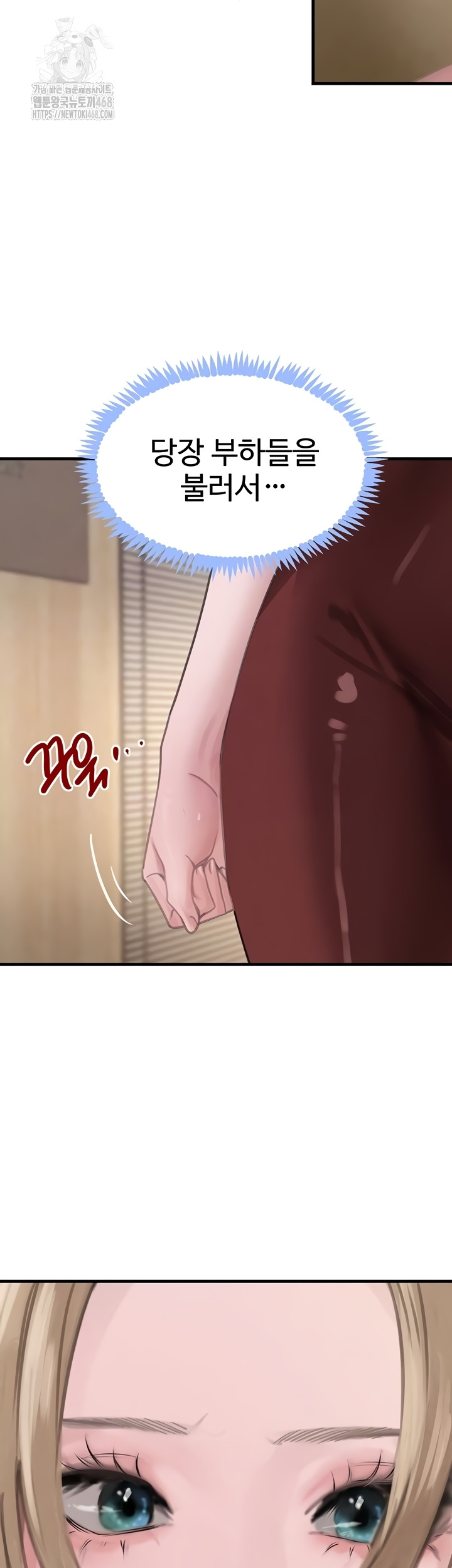 The Boss’s Daughter Raw - Chapter 57 Page 10