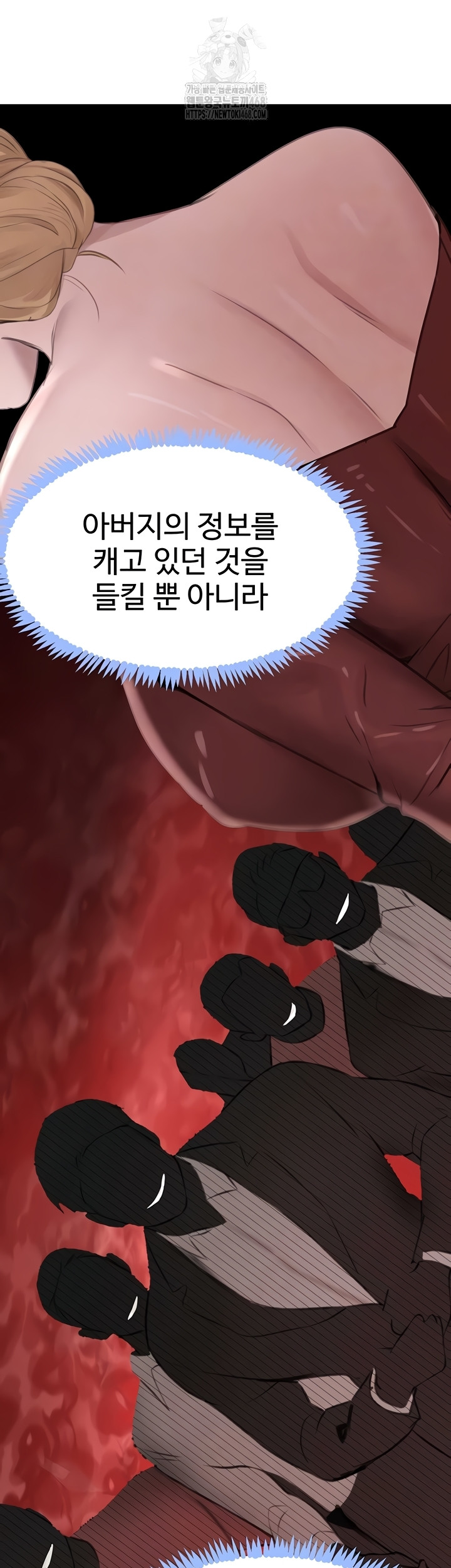 The Boss’s Daughter Raw - Chapter 57 Page 12